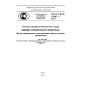 GOST R ISO 13997-2013