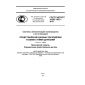 GOST R ISO/TS 10303-1023-2012