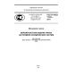 GOST R ISO 11231-2013