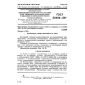 GOST 24406-80