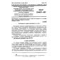GOST 24407-80