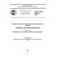 GOST R IEC 60904-2-2013