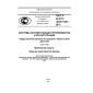 GOST R ISO/TS 10303-1032-2013