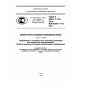 GOST R 50571.7.715-2014