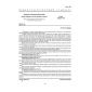 GOST 24523.0-80