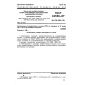 GOST 24558-81