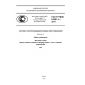 GOST R IEC 61851-1-2013