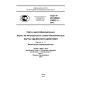 GOST R ISO/IEC 15693-1-2013