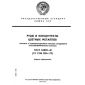 GOST 24598-81