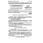 GOST 24606.2-81