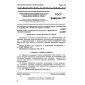 GOST 24613.14-77