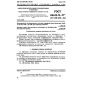 GOST 24613.19-77