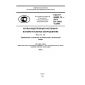 GOST R 55682.12-2013