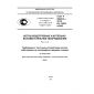 GOST R 55682.9-2013