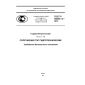 GOST R 55260.1.2-2012