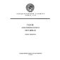 GOST 24701-81