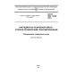GOST ISO 11234-2013