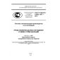 GOST R ISO/TS 10303-1167-2013