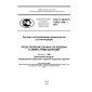 GOST R ISO/TS 10303-1168-2013