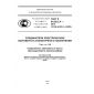 GOST R 51325.2.4-2013