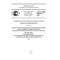 GOST R IEC 60904-3-2013