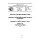GOST R 50571.7.701-2013