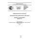GOST R ISO/IEC 29362-2013