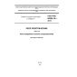 GOST IEC 60255-16-2013