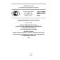 GOST R IEC 60601-2-43-2013