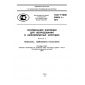 GOST R IEC 60664.1-2012