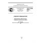 GOST R IEC 62304-2013
