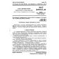 GOST 24933.0-81