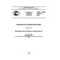 GOST R IEC 60904-1-2013