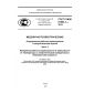 GOST R IEC 61853-1-2013