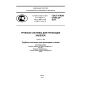 GOST R IEC 61386.24-2014