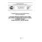 GOST R 8.870-2014