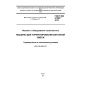 GOST ISO 21592-2013