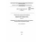 GOST ISO 11140-5-2011