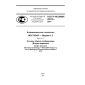 GOST R ISO/IEC 40210-2014