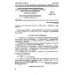 GOST 25105-82