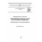 GOST ISO/IEC 29160-2014