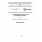 GOST IEC/TR 61439-0-2014