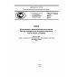 GOST R ISO 2417-2013