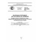 GOST R ISO 9088-2014