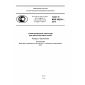 GOST R IEC 60239-2014
