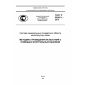 GOST R 56087.1-2014