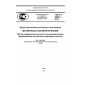GOST R 56337-2015