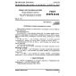 GOST 25278.10-82