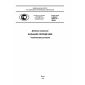 GOST R 55973-2014