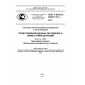 GOST R ISO/TS 10303-1121-2014